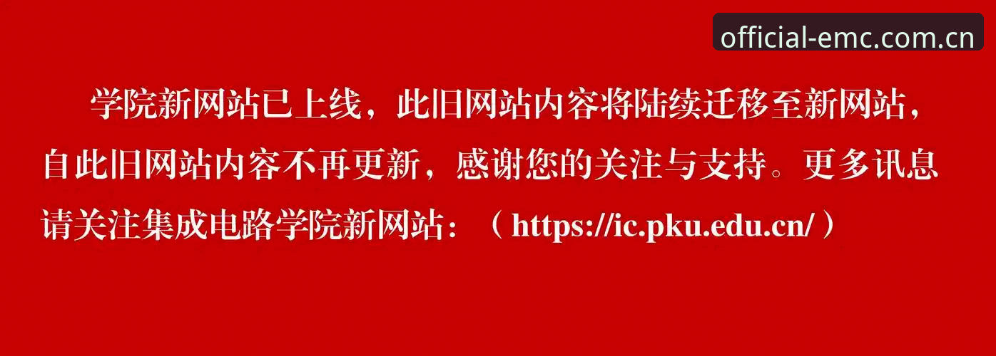 EMC易倍体育2026新版深度评测：从功能体验到下载安装的全方位解析