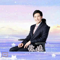 林婉