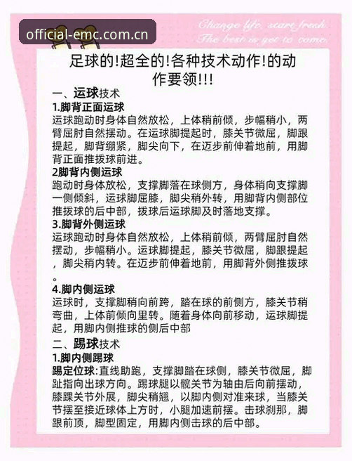 易倍体育互动体验iOS版实用技巧与必备知识